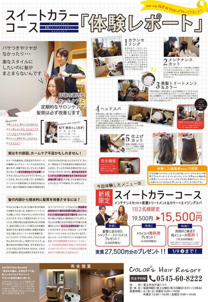 カラーズヘアリゾート