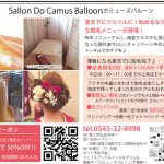 Camus Balloon