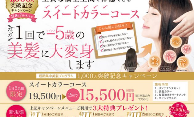 カラーズヘアリゾート