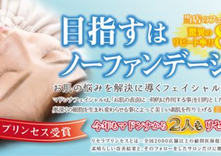 マドンナ